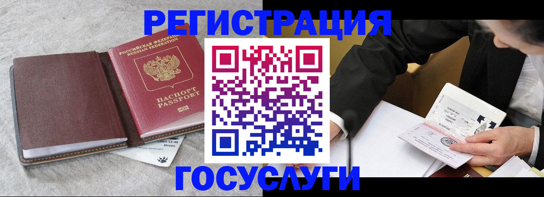 временная регистрация поиск в Пензенской области