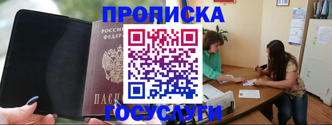 временная регистрация адрес в Пензенской области