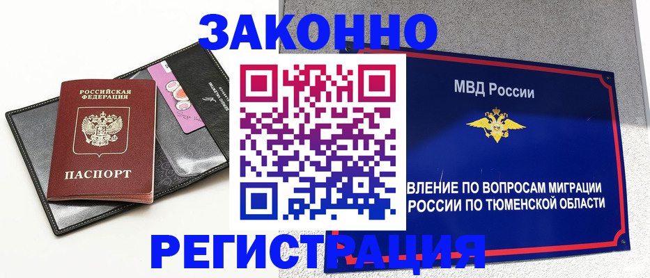 прописка гарантия в Пензенской области