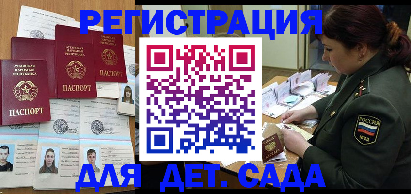 временная регистрация купить в Пензенской области