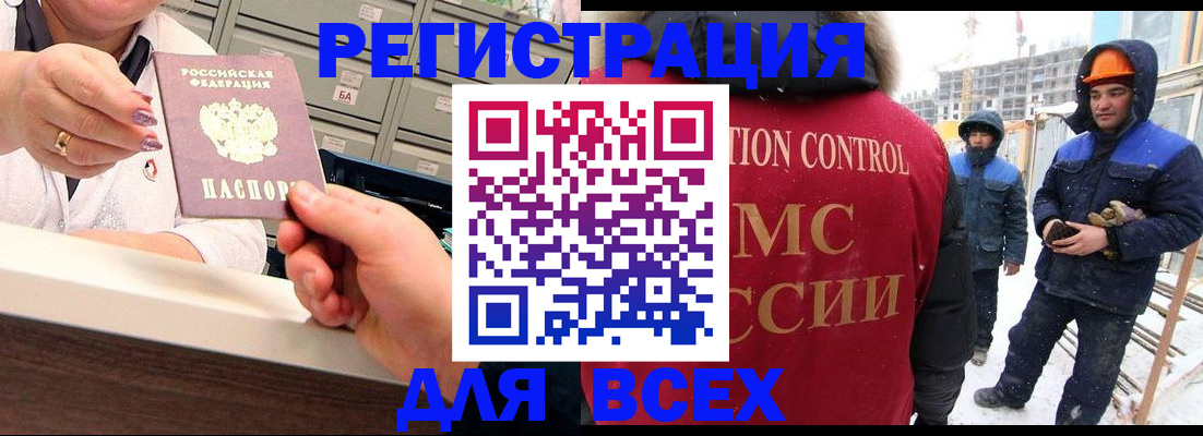прописка для военкомата в Пензенской области