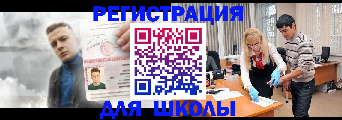 прописка в Пензенской области